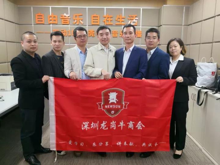 龍崗牛商會：愛學習、樂分享、講奉獻、共成長！