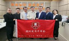 龍崗牛商會(huì)：愛學(xué)習(xí)、樂分享、講奉獻(xiàn)、共成長(zhǎng)！